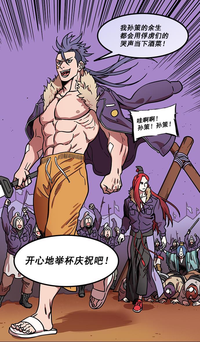 工口漫画韩漫全集-[第182话] 挟天子-小俘虏，陆逊无删减无遮挡章节图片 