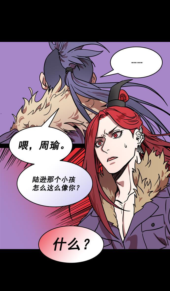 工口漫画韩漫全集-[第182话] 挟天子-小俘虏，陆逊无删减无遮挡章节图片 
