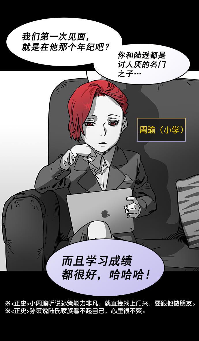 工口漫画韩漫全集-[第182话] 挟天子-小俘虏，陆逊无删减无遮挡章节图片 