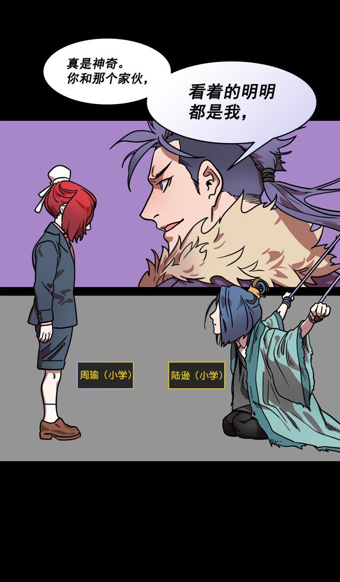 工口漫画韩漫全集-[第182话] 挟天子-小俘虏，陆逊无删减无遮挡章节图片 