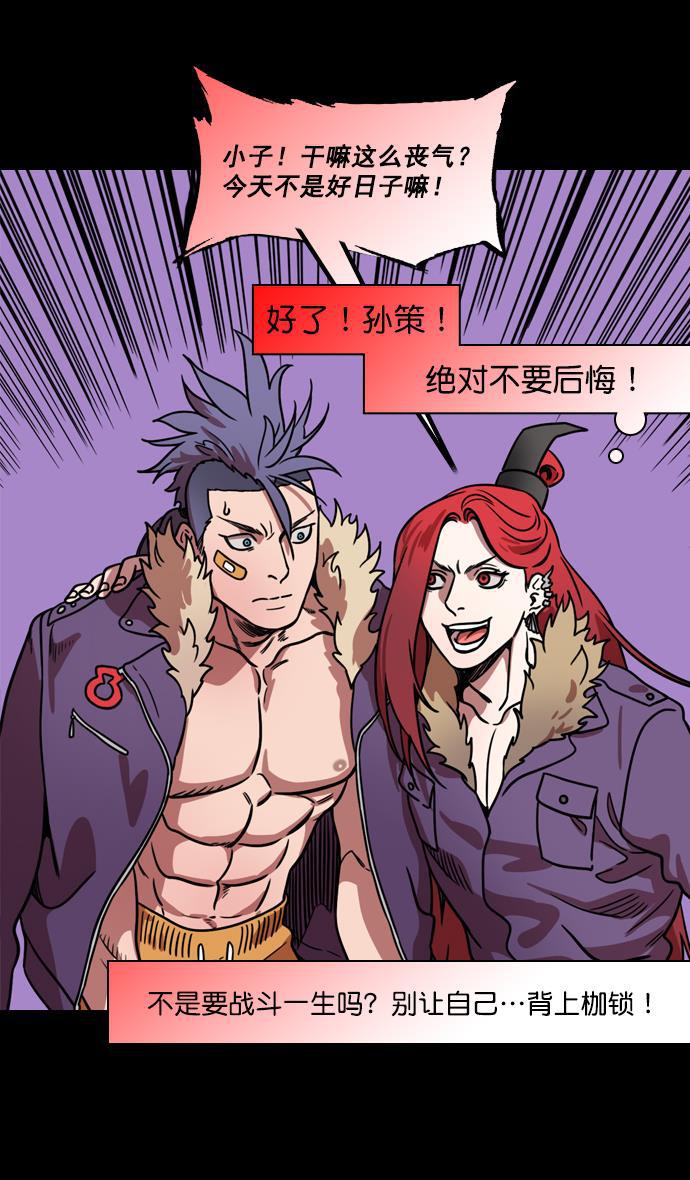 工口漫画韩漫全集-[第182话] 挟天子-小俘虏，陆逊无删减无遮挡章节图片 