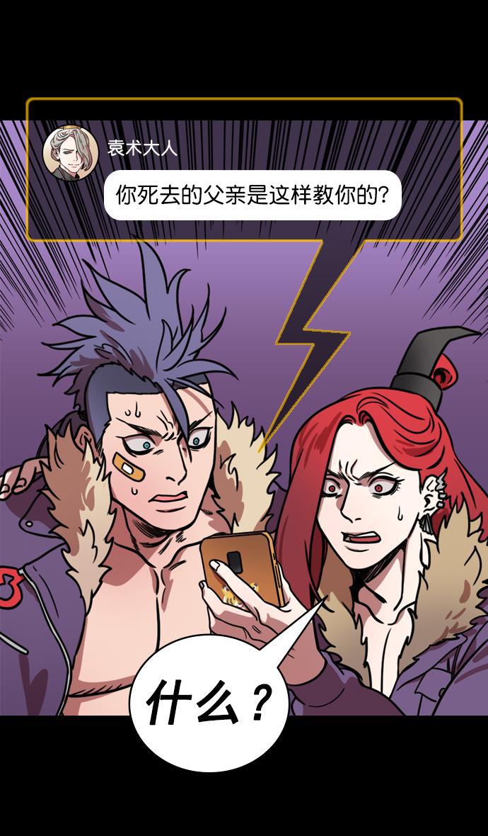 工口漫画韩漫全集-[第182话] 挟天子-小俘虏，陆逊无删减无遮挡章节图片 