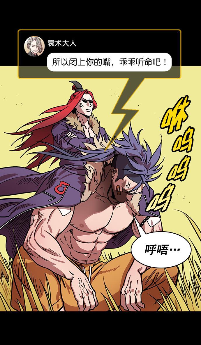 工口漫画韩漫全集-[第183话] 挟天子-袁术的秘密野心无删减无遮挡章节图片 
