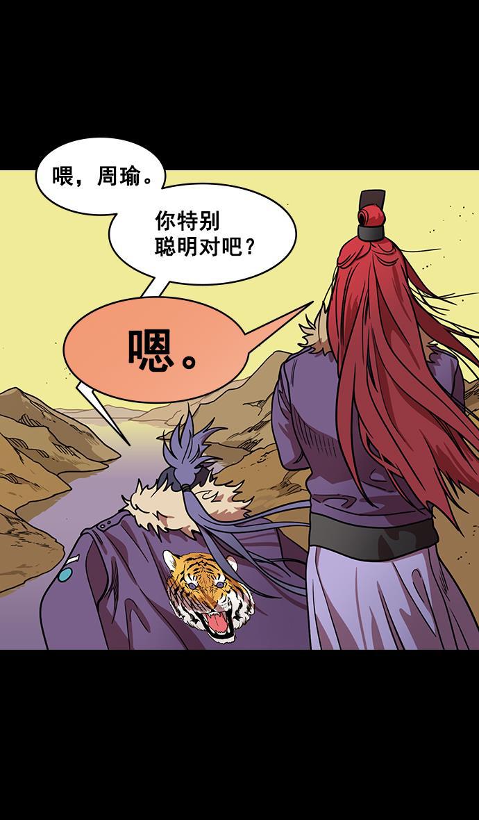 工口漫画韩漫全集-[第183话] 挟天子-袁术的秘密野心无删减无遮挡章节图片 
