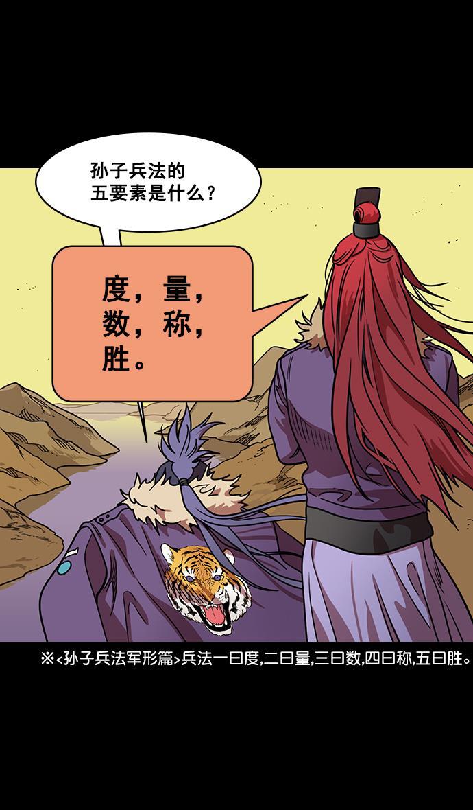 工口漫画韩漫全集-[第183话] 挟天子-袁术的秘密野心无删减无遮挡章节图片 