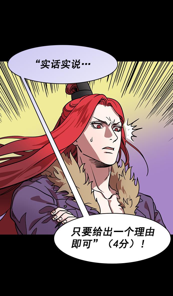 工口漫画韩漫全集-[第183话] 挟天子-袁术的秘密野心无删减无遮挡章节图片 