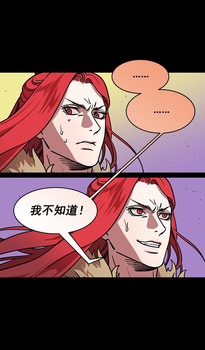 工口漫画韩漫全集-[第183话] 挟天子-袁术的秘密野心无删减无遮挡章节图片 