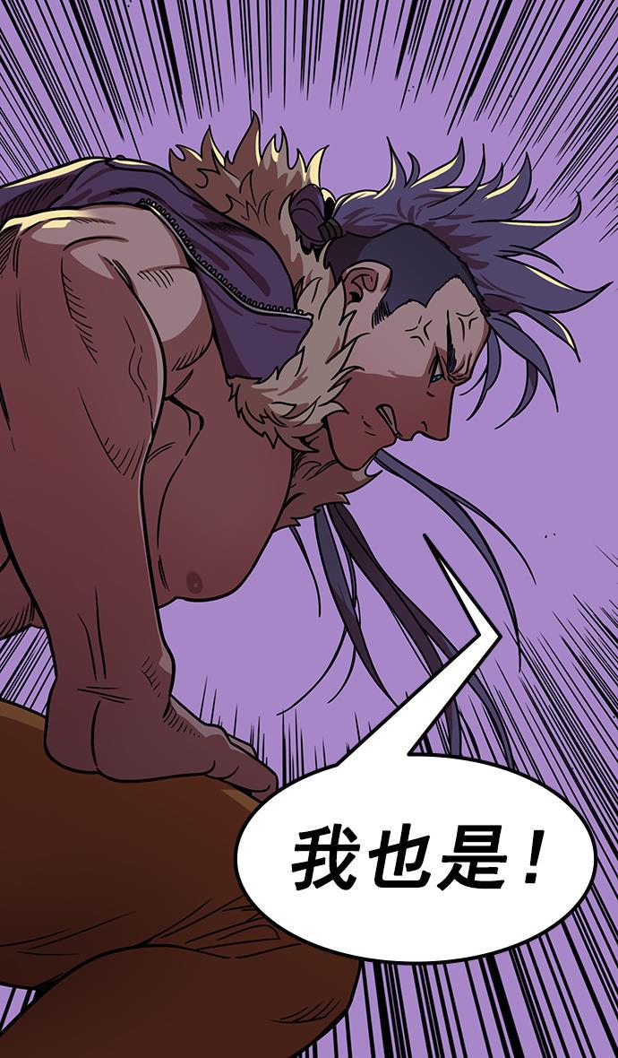 工口漫画韩漫全集-[第183话] 挟天子-袁术的秘密野心无删减无遮挡章节图片 