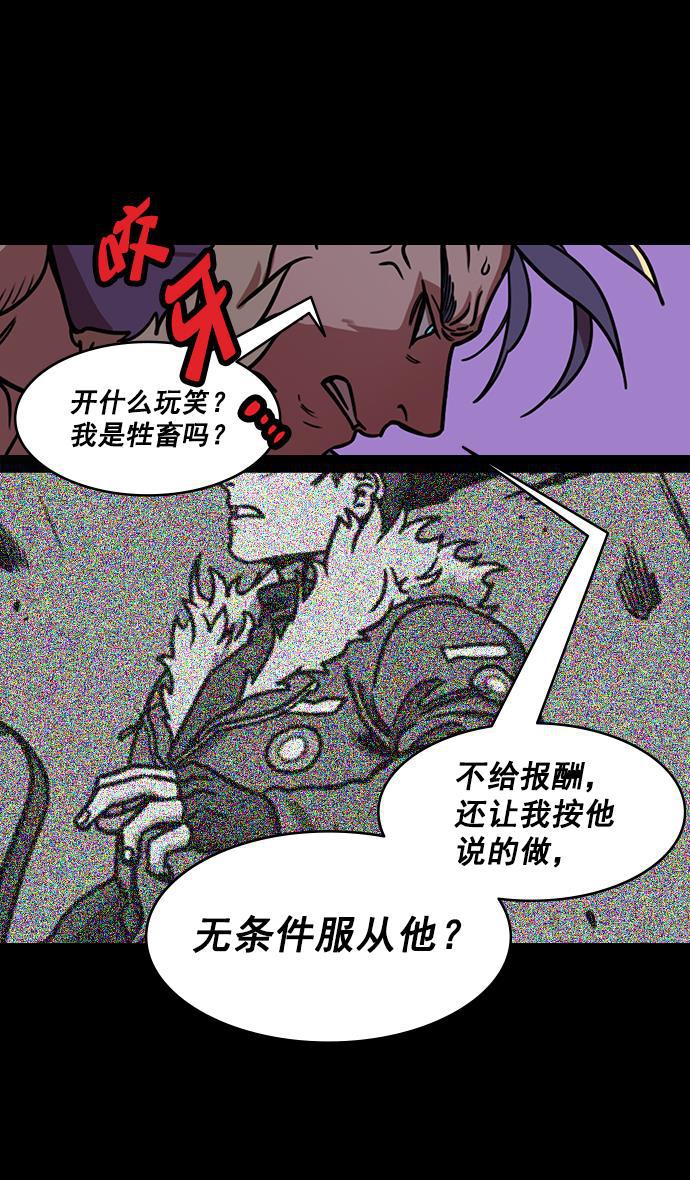 工口漫画韩漫全集-[第183话] 挟天子-袁术的秘密野心无删减无遮挡章节图片 