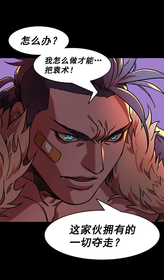 工口漫画韩漫全集-[第183话] 挟天子-袁术的秘密野心无删减无遮挡章节图片 