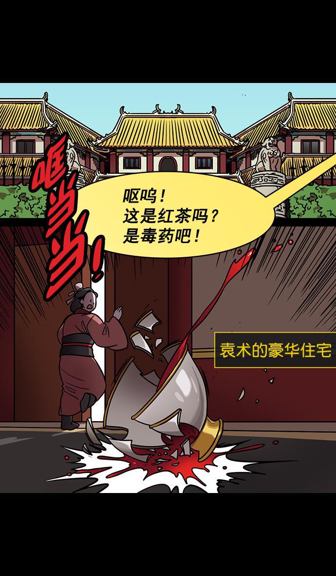 工口漫画韩漫全集-[第183话] 挟天子-袁术的秘密野心无删减无遮挡章节图片 
