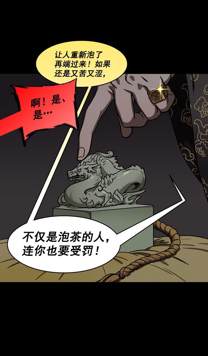 工口漫画韩漫全集-[第183话] 挟天子-袁术的秘密野心无删减无遮挡章节图片 