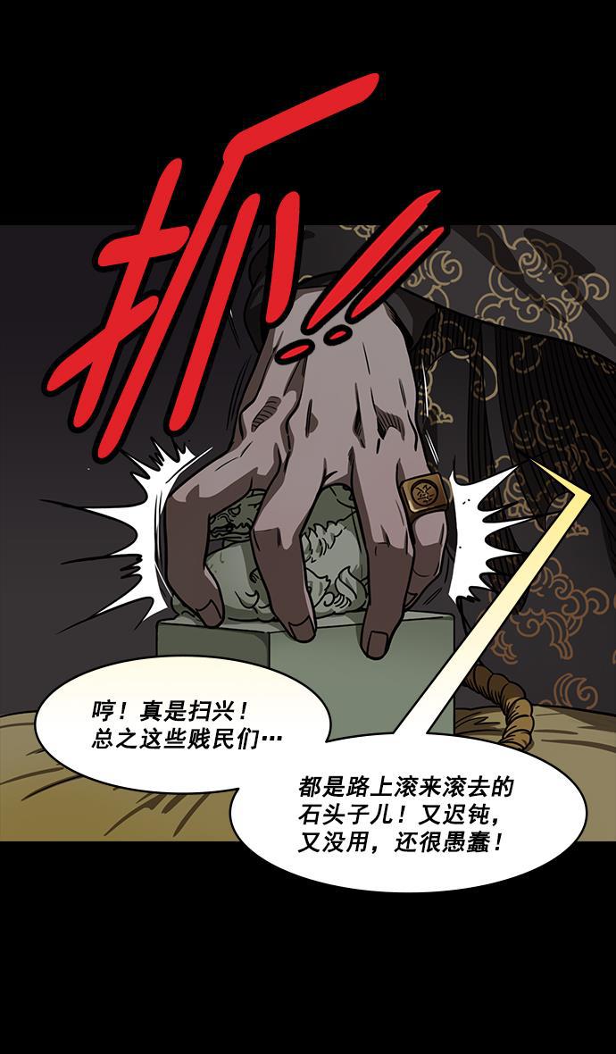工口漫画韩漫全集-[第183话] 挟天子-袁术的秘密野心无删减无遮挡章节图片 