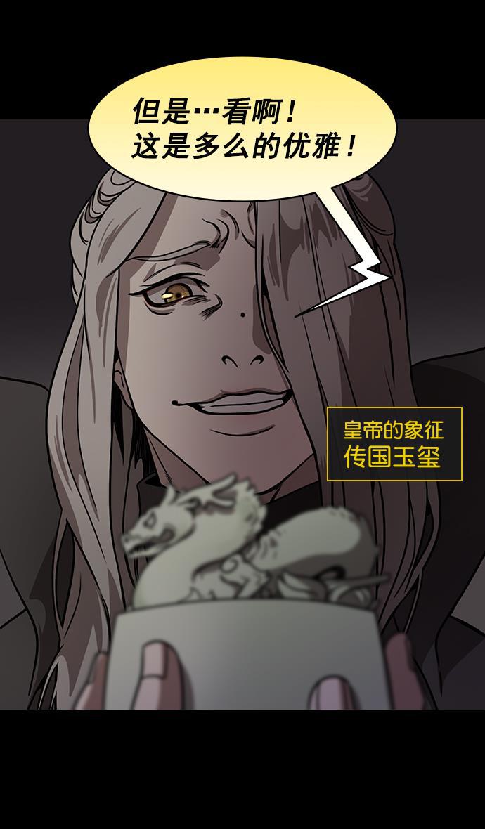 工口漫画韩漫全集-[第183话] 挟天子-袁术的秘密野心无删减无遮挡章节图片 