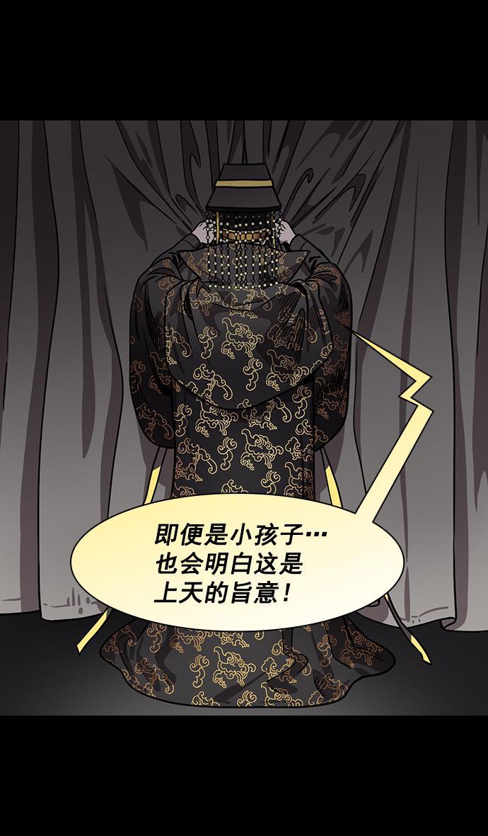 工口漫画韩漫全集-[第183话] 挟天子-袁术的秘密野心无删减无遮挡章节图片 