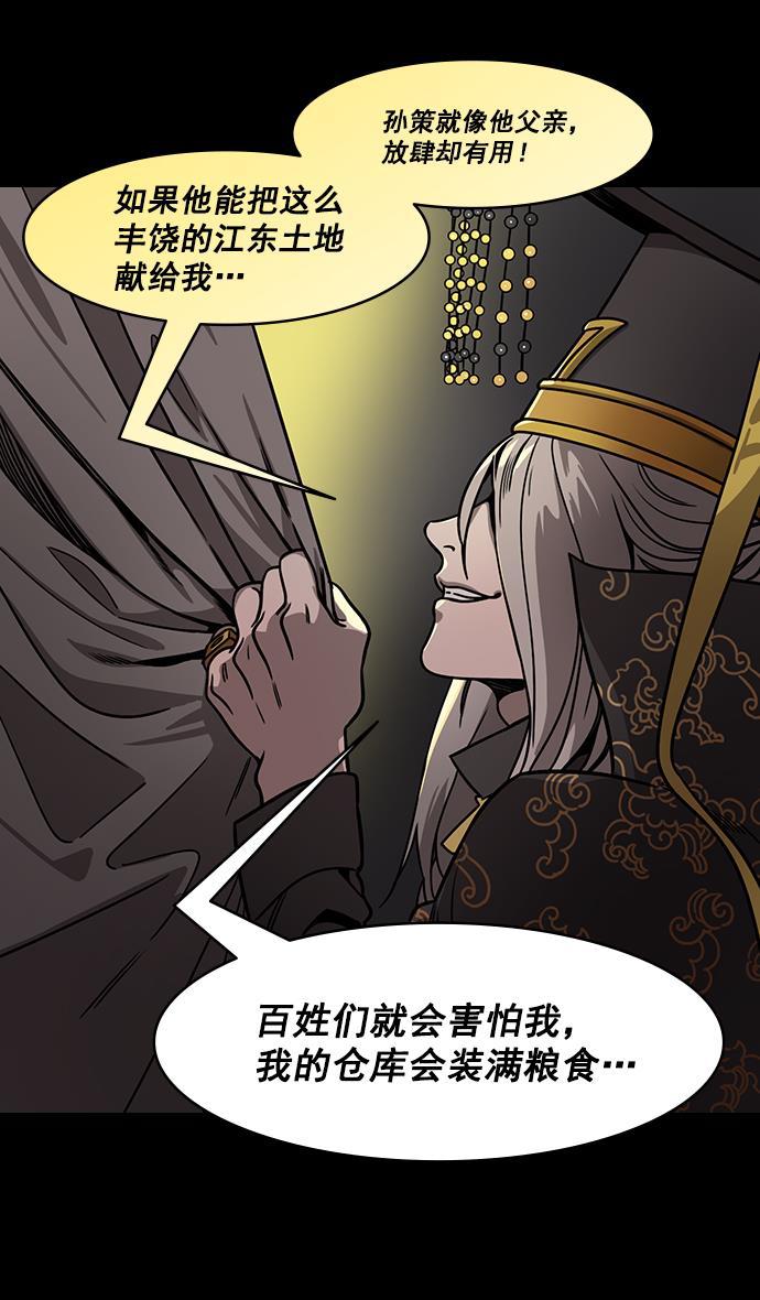 工口漫画韩漫全集-[第183话] 挟天子-袁术的秘密野心无删减无遮挡章节图片 