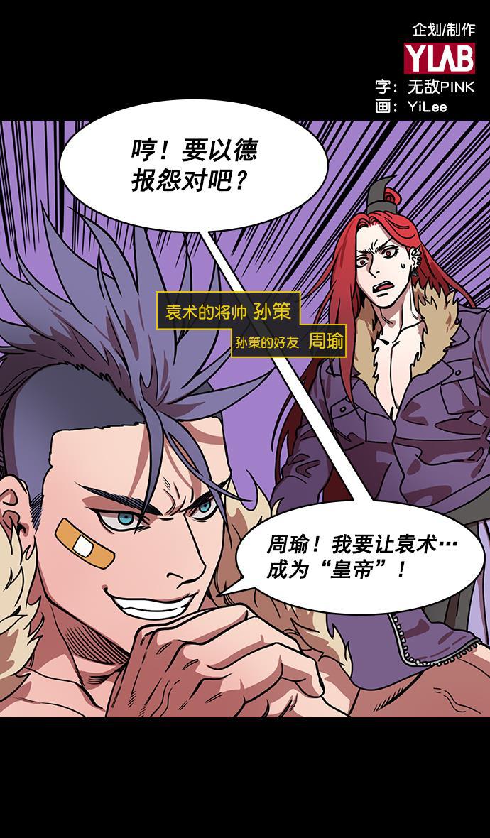 工口漫画韩漫全集-[第184话] 挟天子-小皇帝的叛逆无删减无遮挡章节图片 