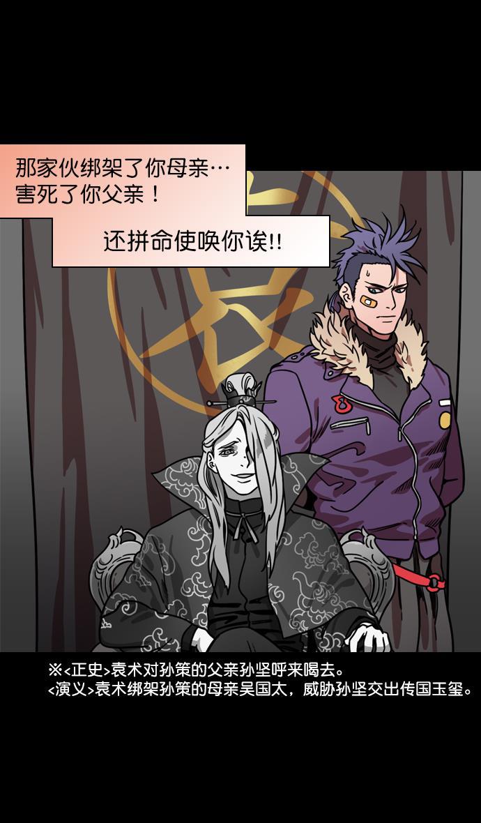 工口漫画韩漫全集-[第184话] 挟天子-小皇帝的叛逆无删减无遮挡章节图片 