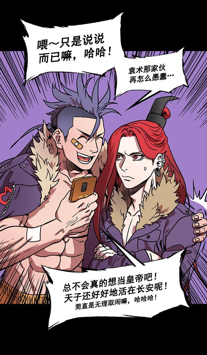工口漫画韩漫全集-[第184话] 挟天子-小皇帝的叛逆无删减无遮挡章节图片 