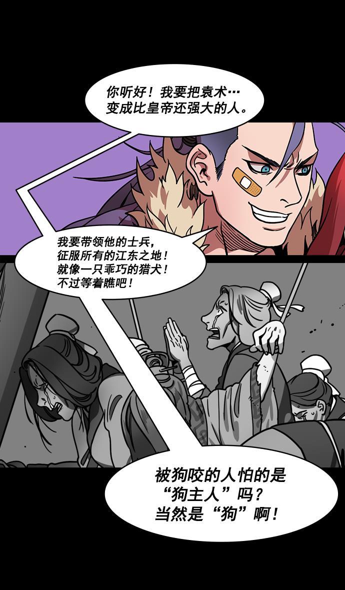 工口漫画韩漫全集-[第184话] 挟天子-小皇帝的叛逆无删减无遮挡章节图片 
