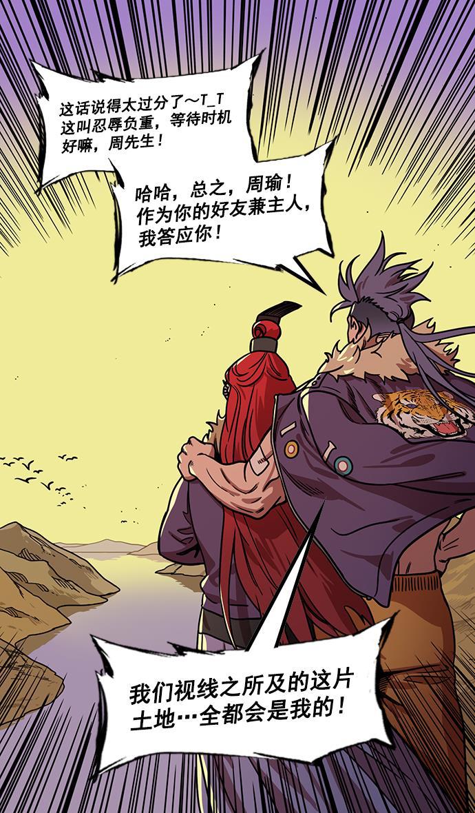 工口漫画韩漫全集-[第184话] 挟天子-小皇帝的叛逆无删减无遮挡章节图片 