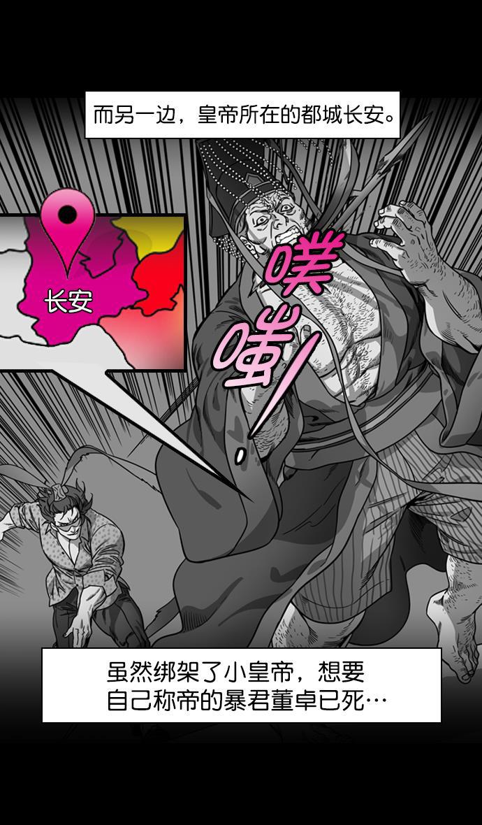 工口漫画韩漫全集-[第184话] 挟天子-小皇帝的叛逆无删减无遮挡章节图片 