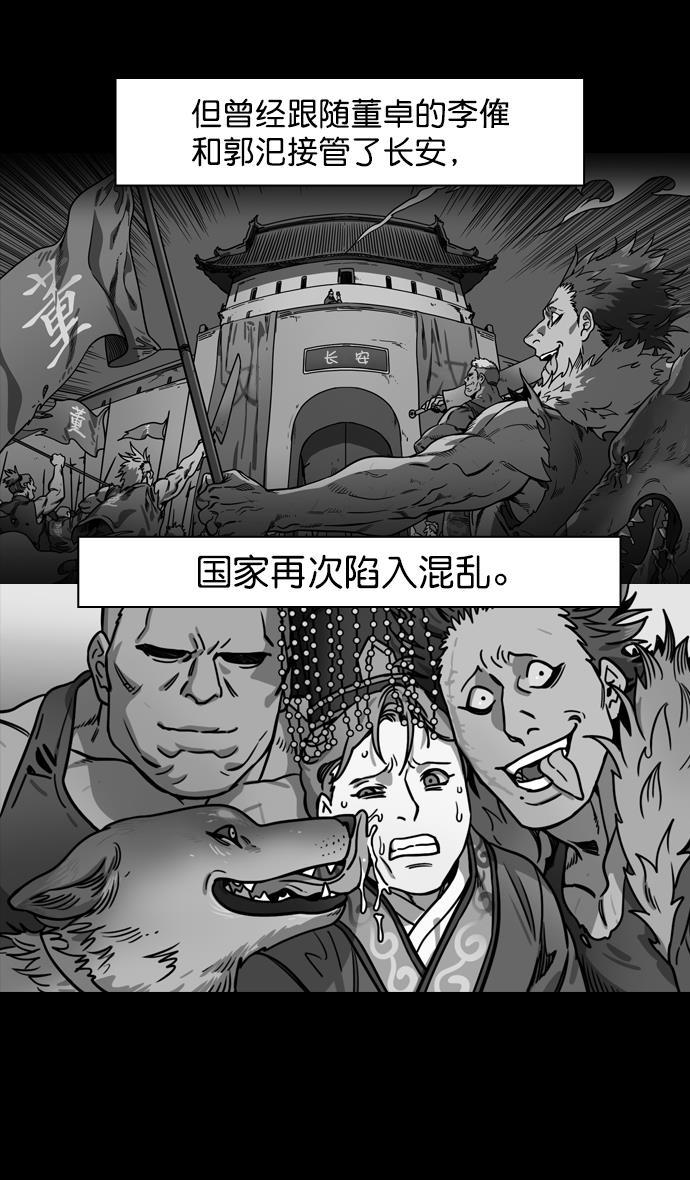 工口漫画韩漫全集-[第184话] 挟天子-小皇帝的叛逆无删减无遮挡章节图片 