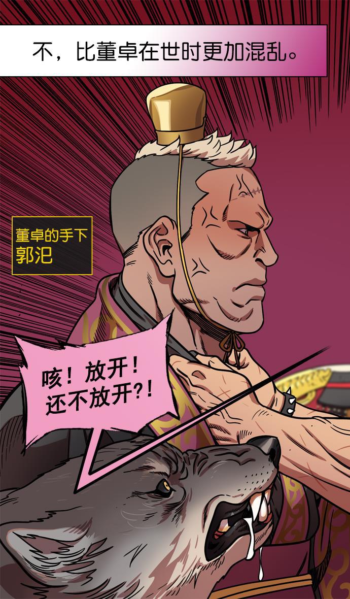 工口漫画韩漫全集-[第184话] 挟天子-小皇帝的叛逆无删减无遮挡章节图片 