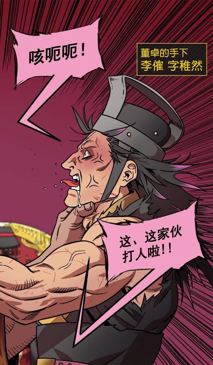 工口漫画韩漫全集-[第184话] 挟天子-小皇帝的叛逆无删减无遮挡章节图片 