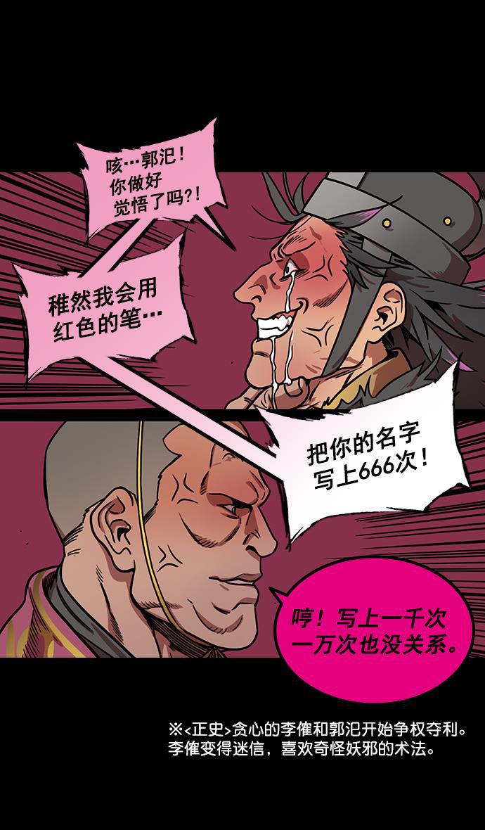 工口漫画韩漫全集-[第184话] 挟天子-小皇帝的叛逆无删减无遮挡章节图片 