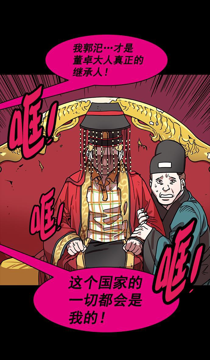 工口漫画韩漫全集-[第184话] 挟天子-小皇帝的叛逆无删减无遮挡章节图片 