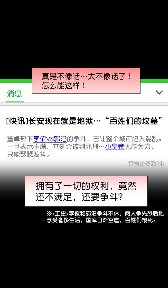 工口漫画韩漫全集-[第184话] 挟天子-小皇帝的叛逆无删减无遮挡章节图片 