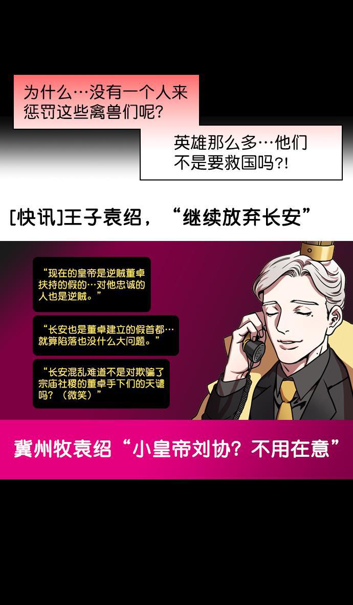 工口漫画韩漫全集-[第184话] 挟天子-小皇帝的叛逆无删减无遮挡章节图片 
