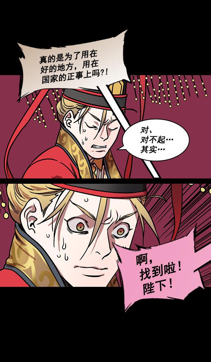工口漫画韩漫全集-[第184话] 挟天子-小皇帝的叛逆无删减无遮挡章节图片 