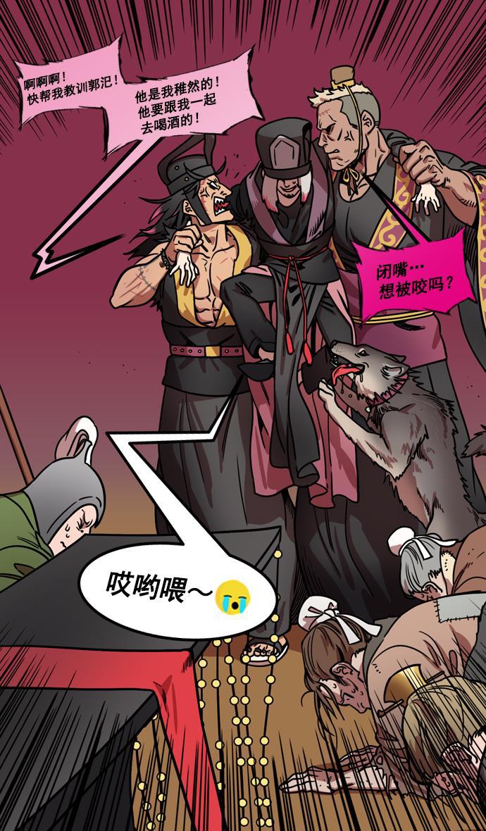 工口漫画韩漫全集-[第184话] 挟天子-小皇帝的叛逆无删减无遮挡章节图片 