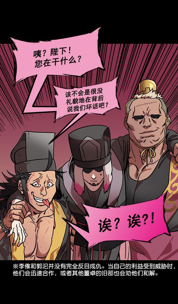 工口漫画韩漫全集-[第184话] 挟天子-小皇帝的叛逆无删减无遮挡章节图片 