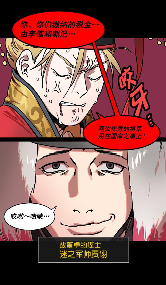 工口漫画韩漫全集-[第184话] 挟天子-小皇帝的叛逆无删减无遮挡章节图片 