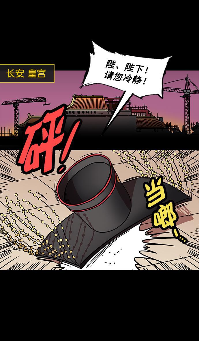工口漫画韩漫全集-[第184话] 挟天子-小皇帝的叛逆无删减无遮挡章节图片 