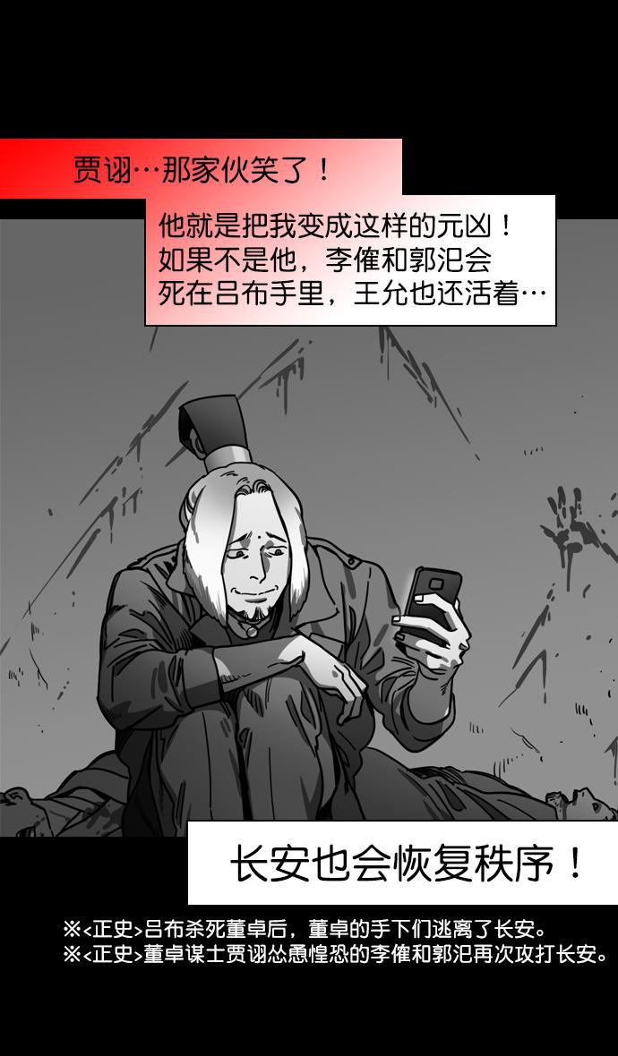 工口漫画韩漫全集-[第184话] 挟天子-小皇帝的叛逆无删减无遮挡章节图片 