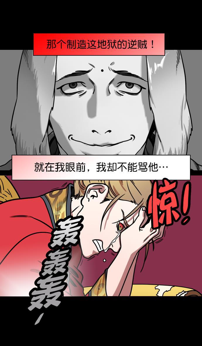 工口漫画韩漫全集-[第184话] 挟天子-小皇帝的叛逆无删减无遮挡章节图片 