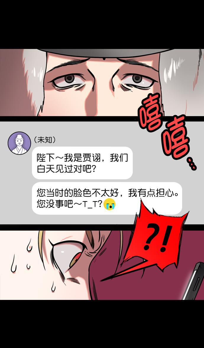 工口漫画韩漫全集-[第184话] 挟天子-小皇帝的叛逆无删减无遮挡章节图片 