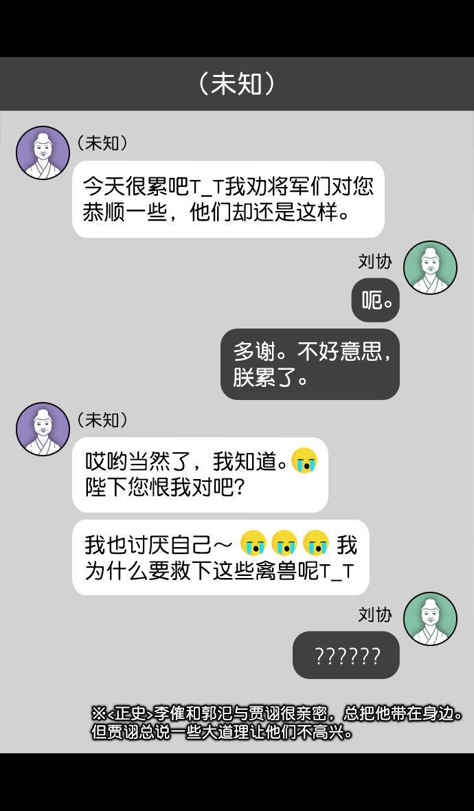 工口漫画韩漫全集-[第184话] 挟天子-小皇帝的叛逆无删减无遮挡章节图片 