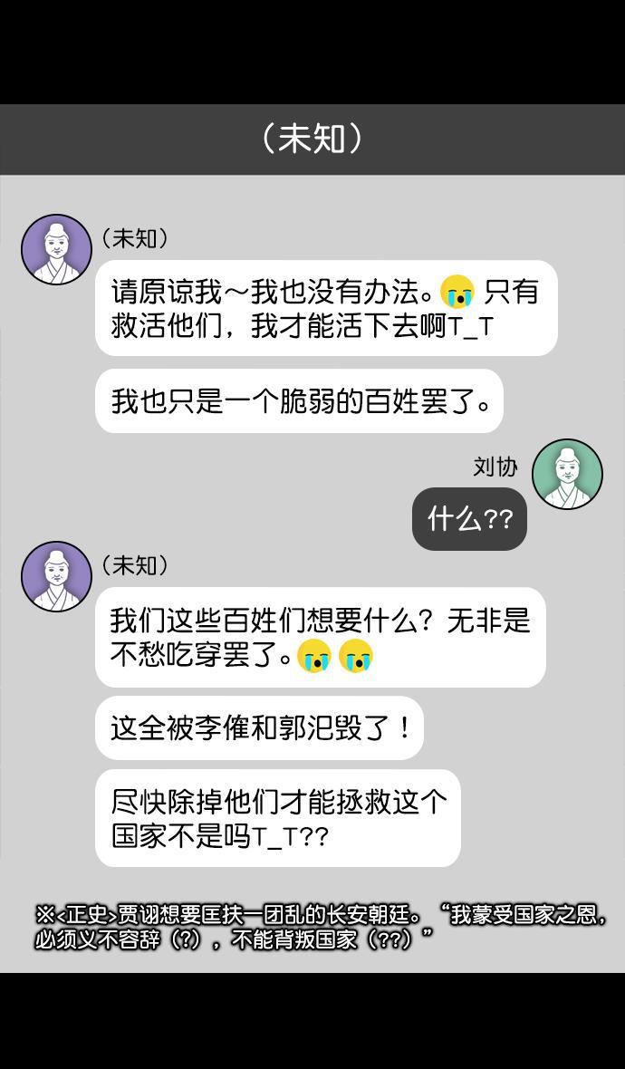 工口漫画韩漫全集-[第184话] 挟天子-小皇帝的叛逆无删减无遮挡章节图片 