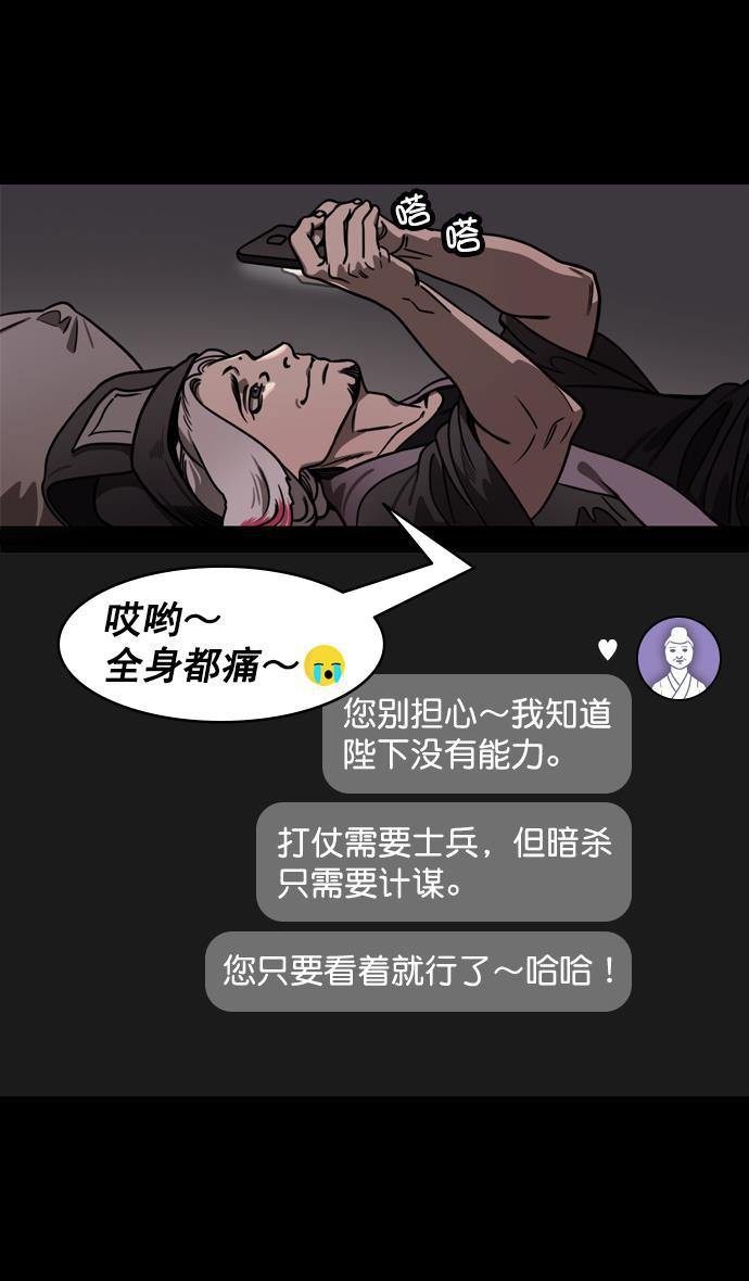 工口漫画韩漫全集-[第184话] 挟天子-小皇帝的叛逆无删减无遮挡章节图片 