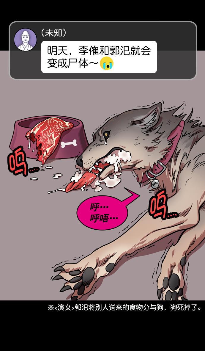 工口漫画韩漫全集-[第184话] 挟天子-小皇帝的叛逆无删减无遮挡章节图片 