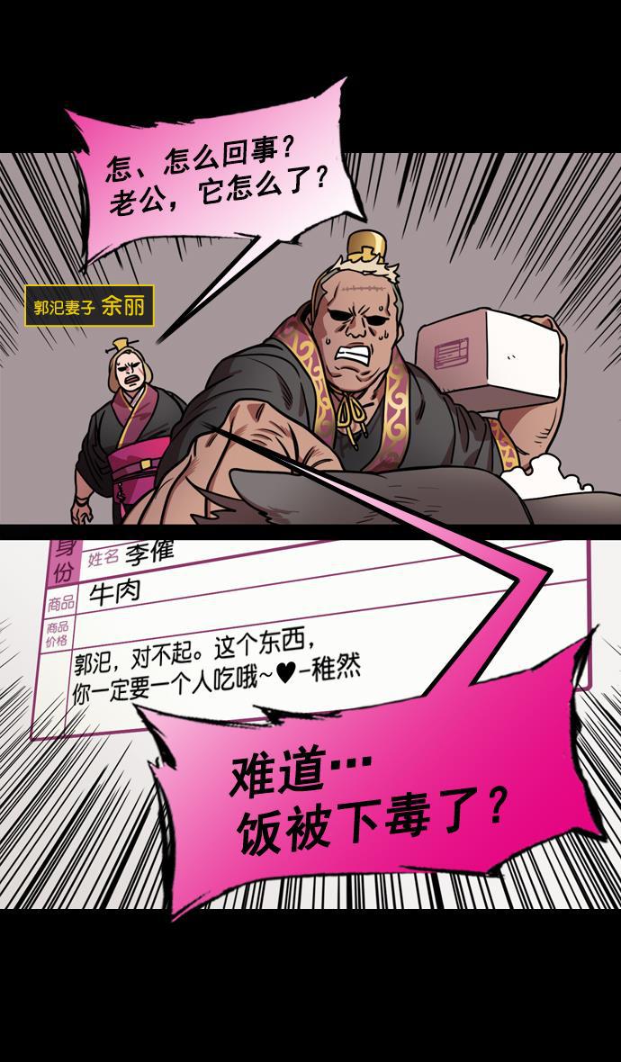 工口漫画韩漫全集-[第184话] 挟天子-小皇帝的叛逆无删减无遮挡章节图片 