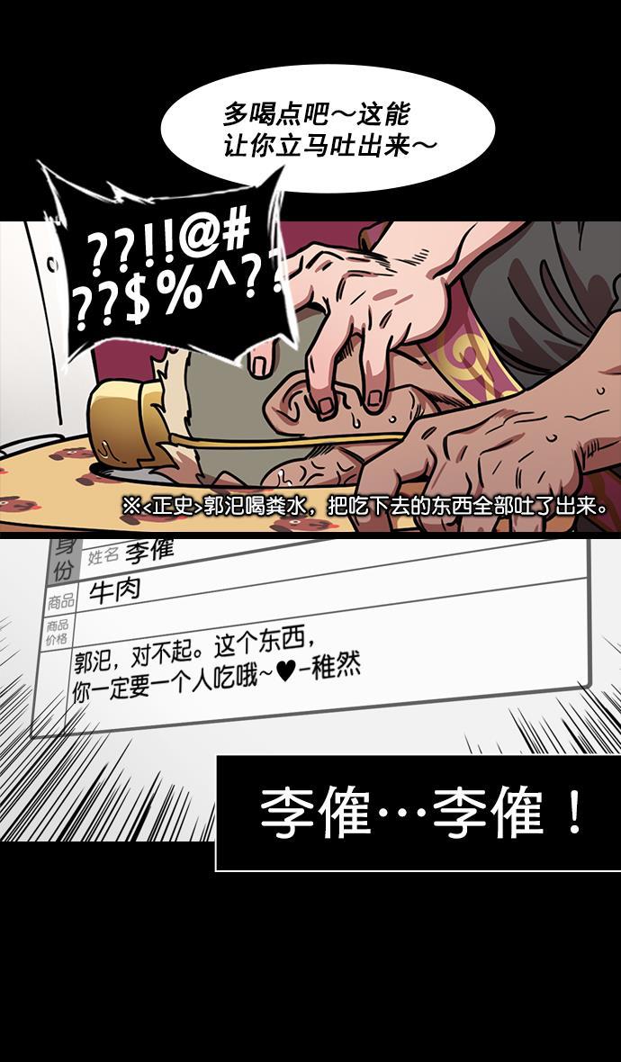 工口漫画韩漫全集-[第185话] 挟天子-忠臣，曹操无删减无遮挡章节图片 