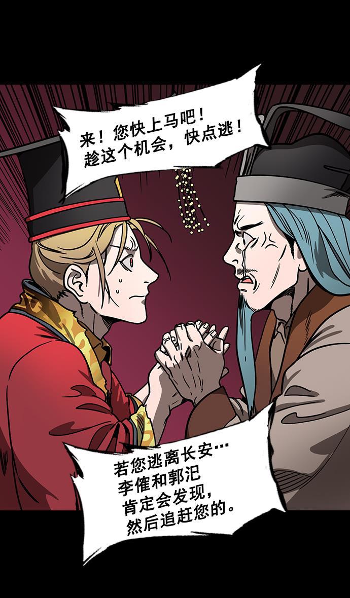工口漫画韩漫全集-[第185话] 挟天子-忠臣，曹操无删减无遮挡章节图片 