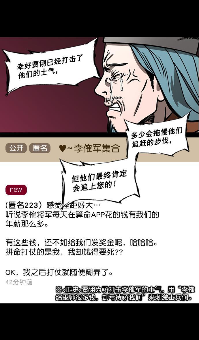工口漫画韩漫全集-[第185话] 挟天子-忠臣，曹操无删减无遮挡章节图片 