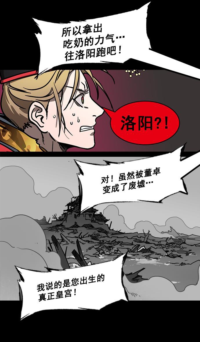 工口漫画韩漫全集-[第185话] 挟天子-忠臣，曹操无删减无遮挡章节图片 